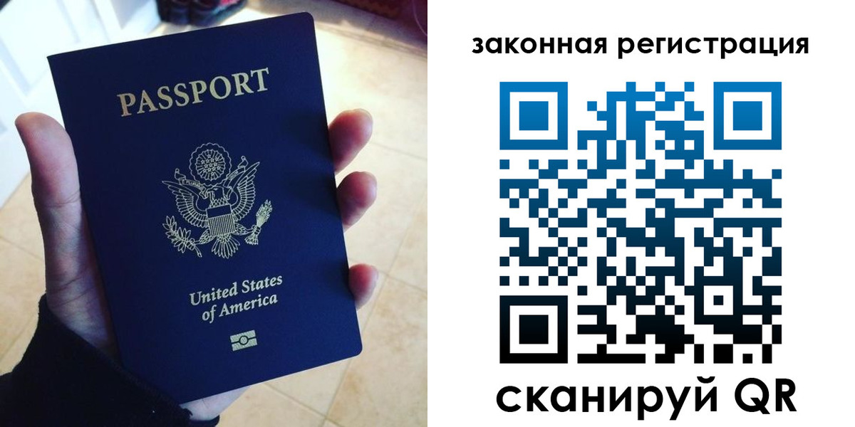 временная регистрация для школы в Барнауле