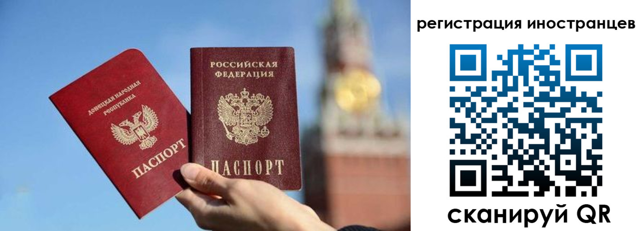 миграционный учет в Барнауле